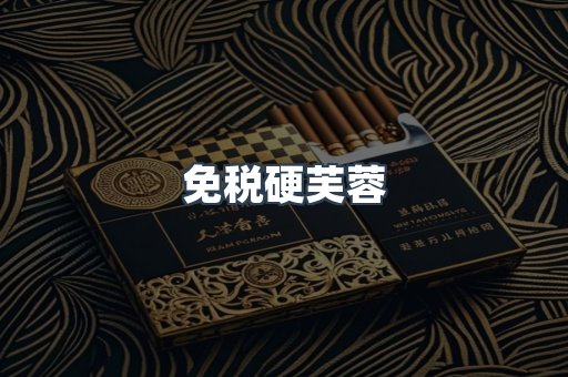 越南香烟系列